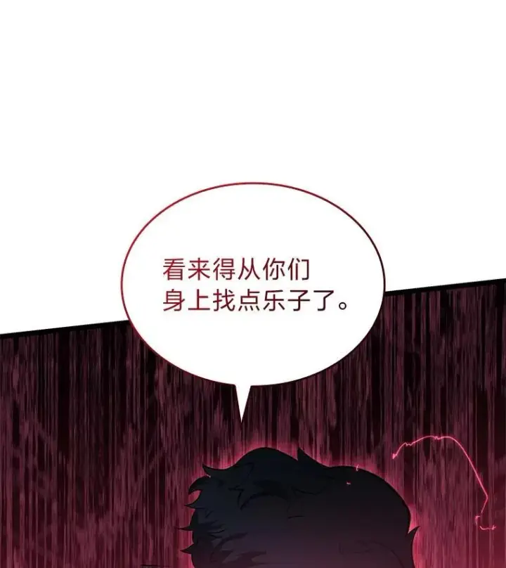 《SSS级狂战士回归》69.暗度陈仓图66