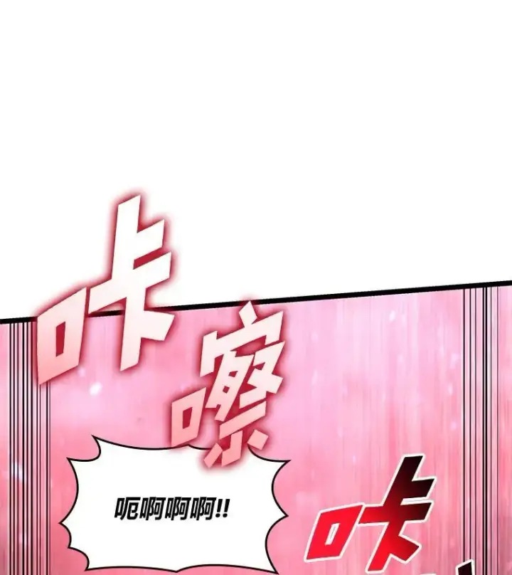 《SSS级狂战士回归》69.暗度陈仓图68