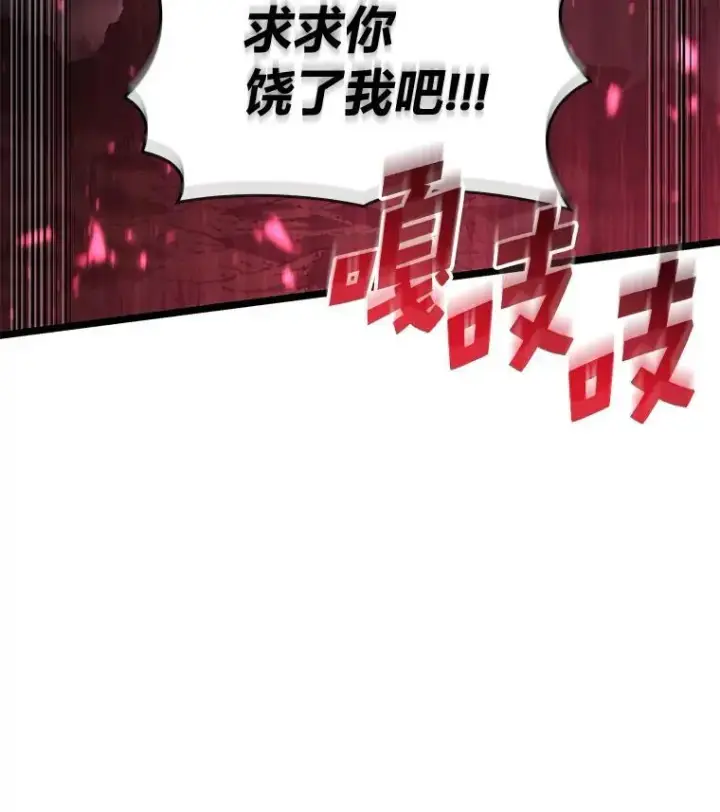 《SSS级狂战士回归》69.暗度陈仓图70
