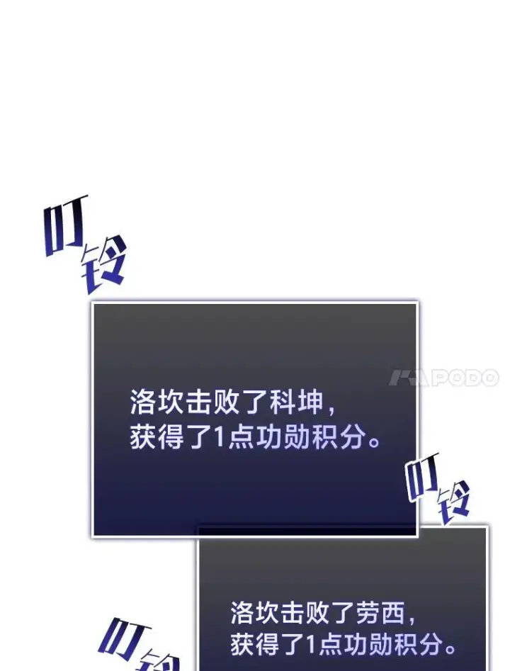 《SSS级狂战士回归》69.暗度陈仓图75