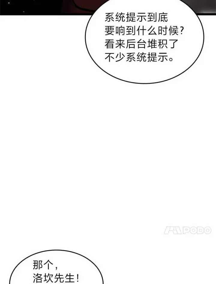 《SSS级狂战士回归》69.暗度陈仓图78