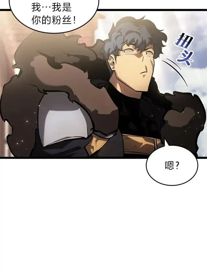 《SSS级狂战士回归》69.暗度陈仓图79