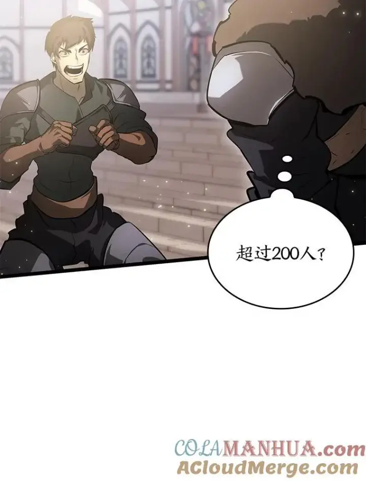 《SSS级狂战士回归》69.暗度陈仓图81