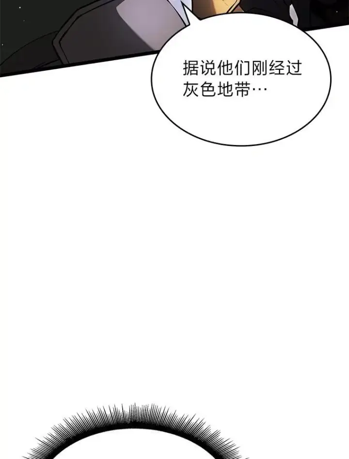 《SSS级狂战士回归》69.暗度陈仓图83