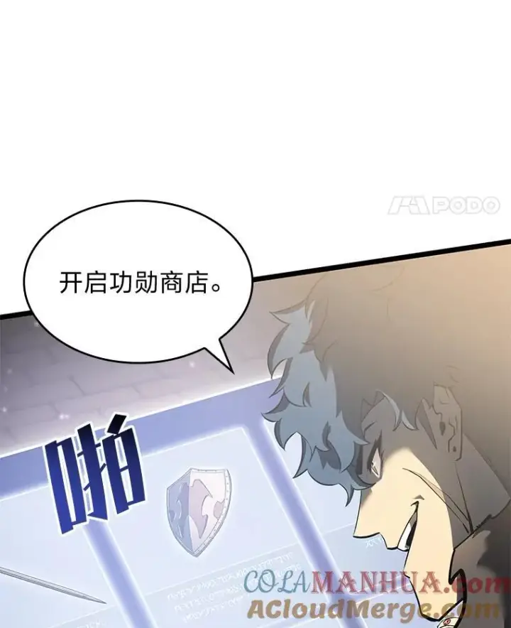 《SSS级狂战士回归》69.暗度陈仓图85