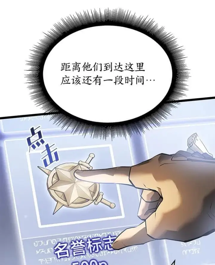 《SSS级狂战士回归》69.暗度陈仓图87