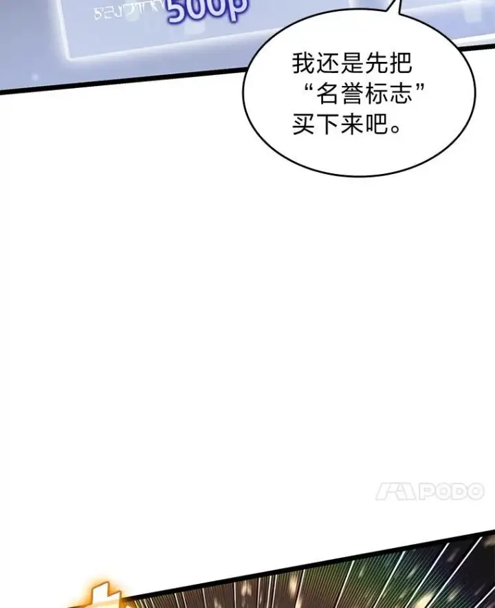 《SSS级狂战士回归》69.暗度陈仓图88