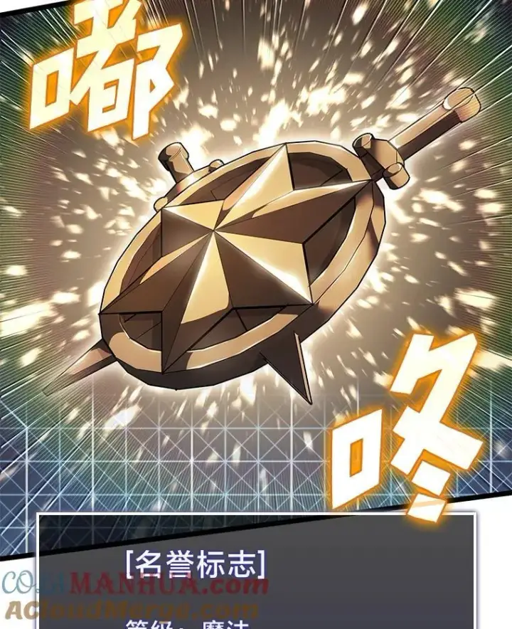 《SSS级狂战士回归》69.暗度陈仓图89