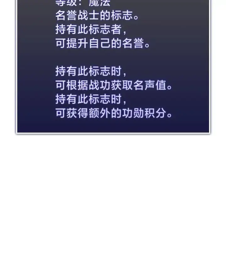 《SSS级狂战士回归》69.暗度陈仓图90