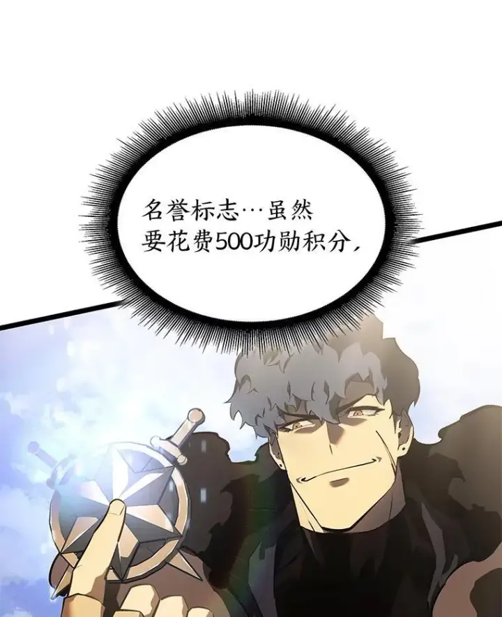 《SSS级狂战士回归》69.暗度陈仓图91