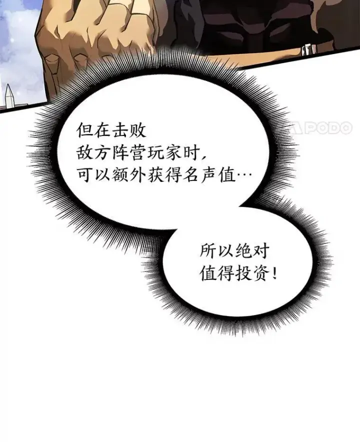 《SSS级狂战士回归》69.暗度陈仓图92