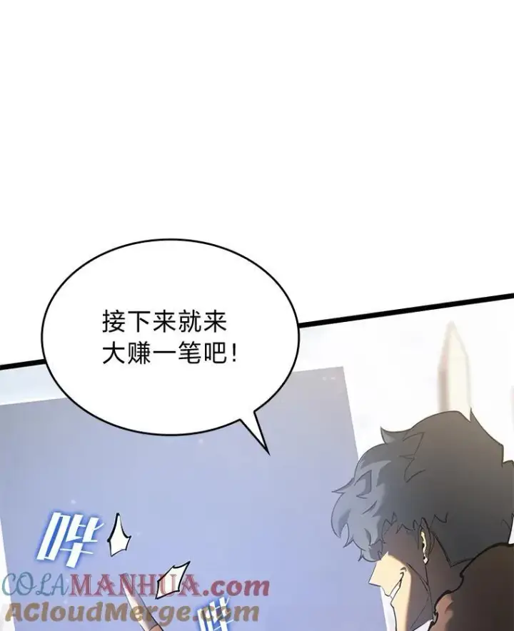 《SSS级狂战士回归》69.暗度陈仓图93
