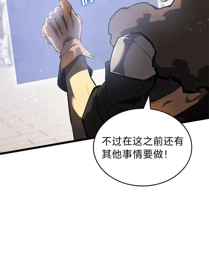 《SSS级狂战士回归》69.暗度陈仓图94