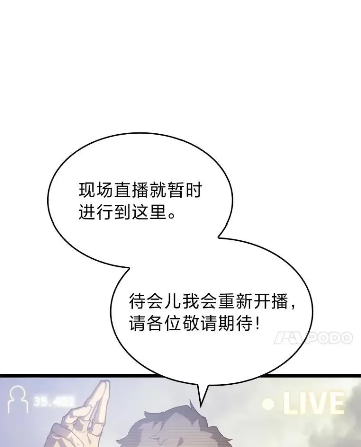 《SSS级狂战士回归》69.暗度陈仓图95