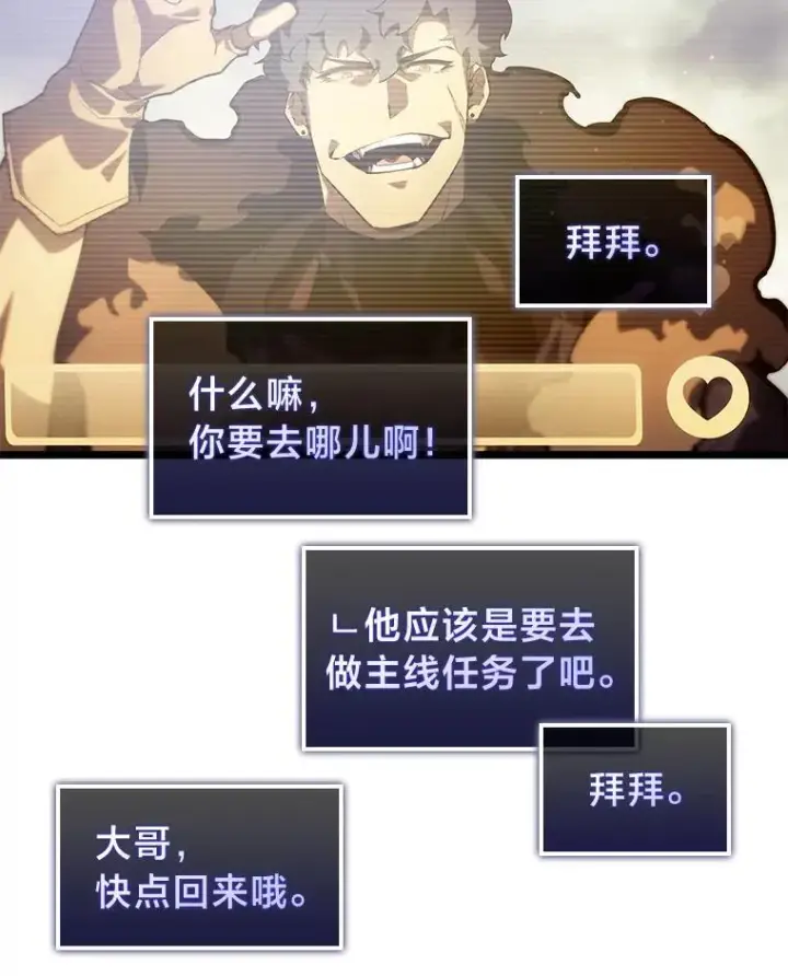 《SSS级狂战士回归》69.暗度陈仓图96