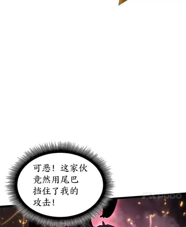 《SSS级狂战士回归》70.堕落的怪物图100