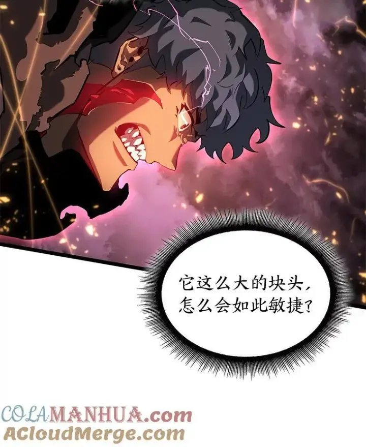 《SSS级狂战士回归》70.堕落的怪物图101