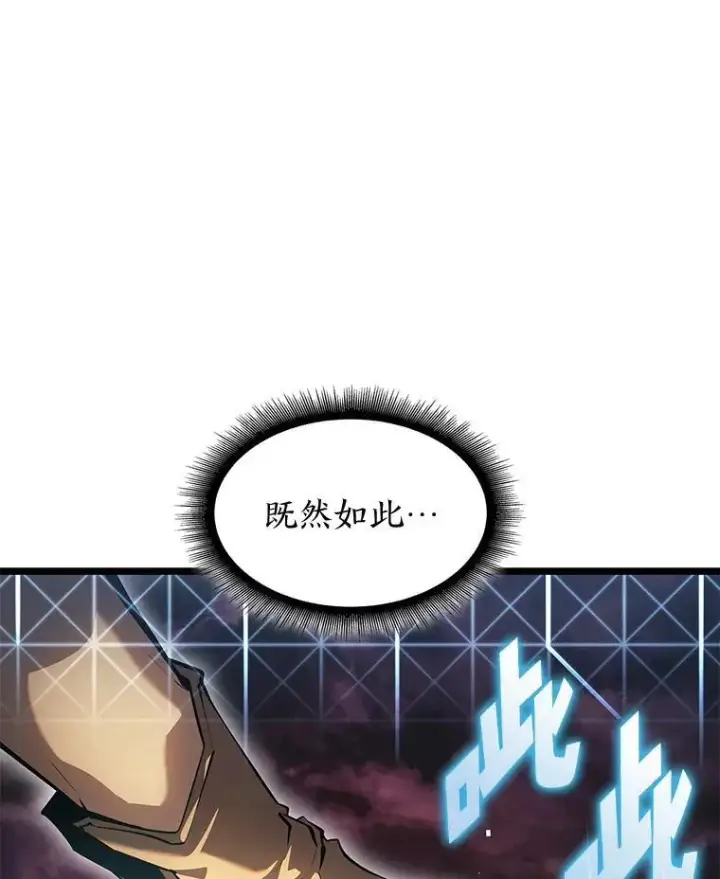 《SSS级狂战士回归》70.堕落的怪物图102