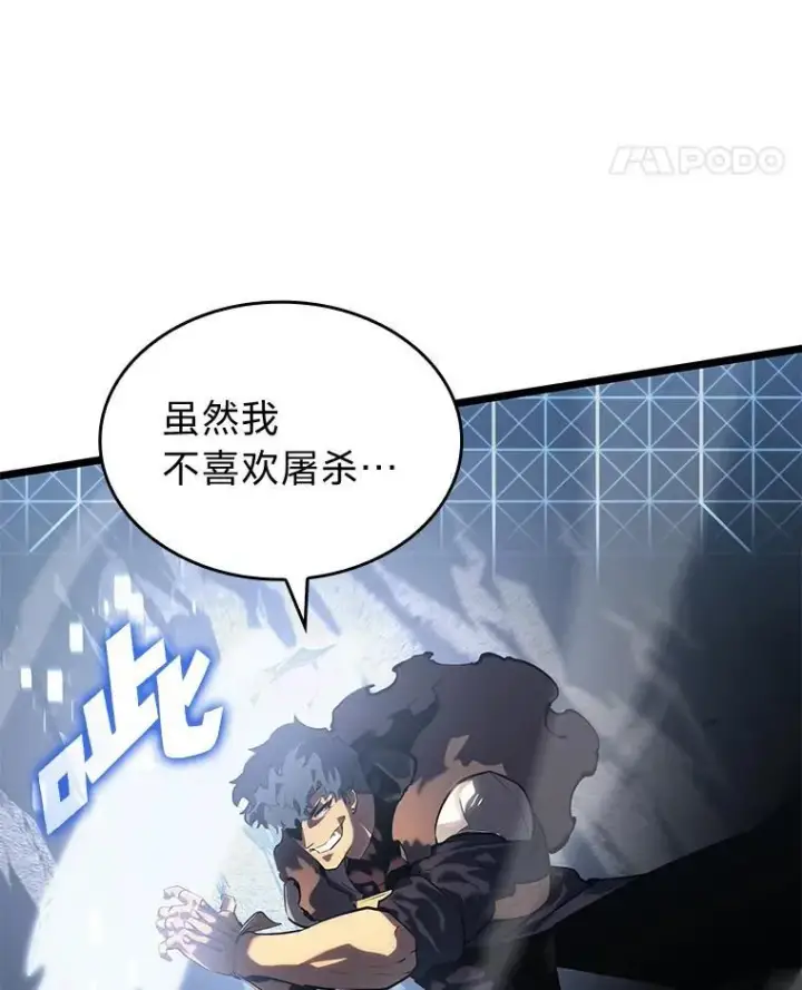 《SSS级狂战士回归》70.堕落的怪物图11