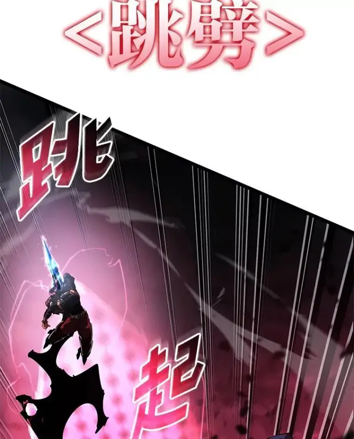 《SSS级狂战士回归》70.堕落的怪物图118