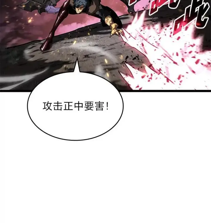 《SSS级狂战士回归》70.堕落的怪物图130