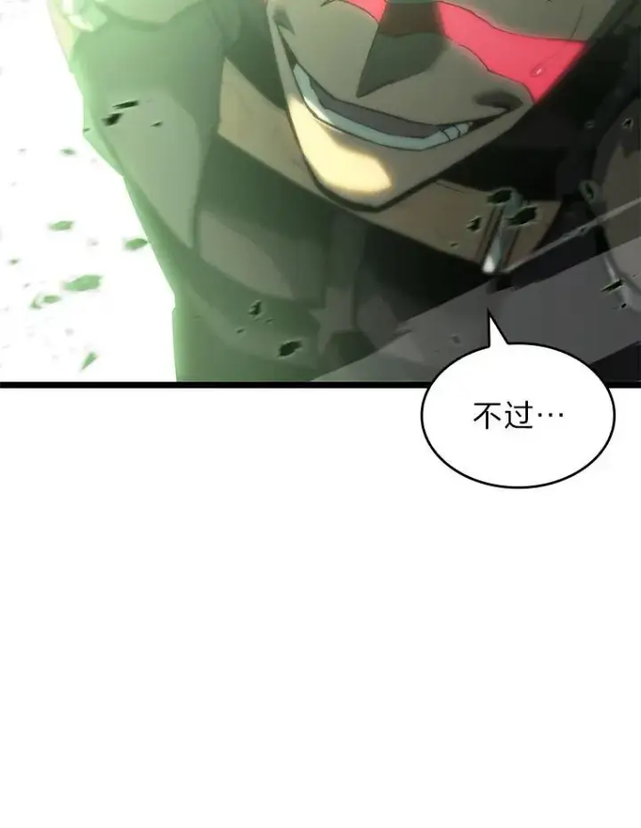 《SSS级狂战士回归》70.堕落的怪物图143