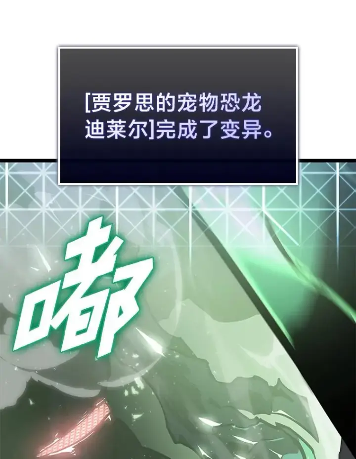 《SSS级狂战士回归》70.堕落的怪物图144