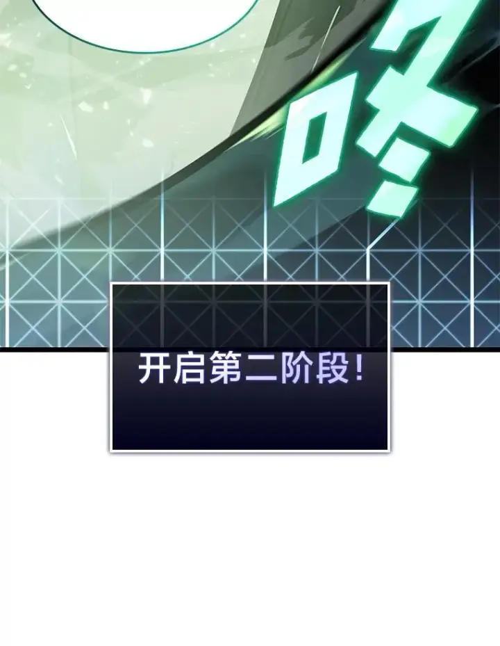 《SSS级狂战士回归》70.堕落的怪物图147