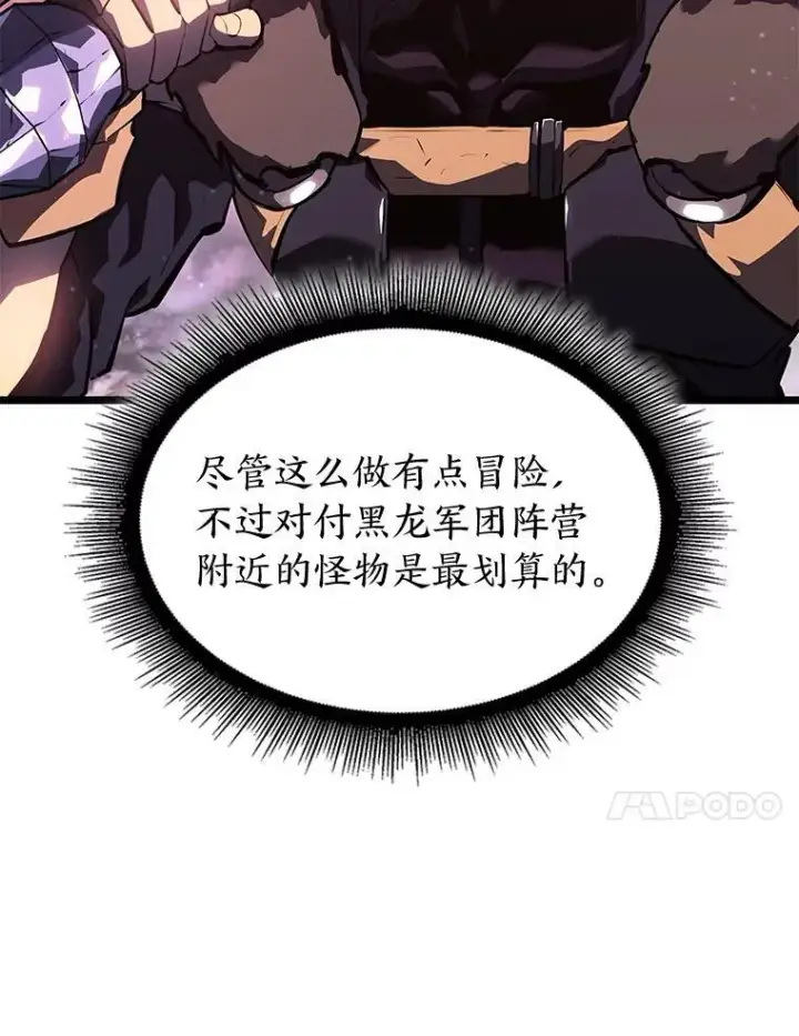 《SSS级狂战士回归》70.堕落的怪物图24