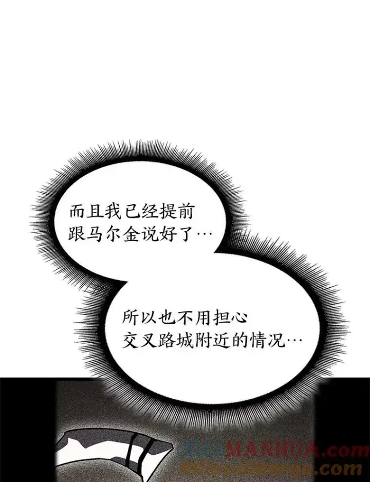 《SSS级狂战士回归》70.堕落的怪物图25