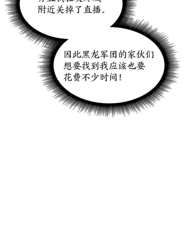 《SSS级狂战士回归》70.堕落的怪物图27