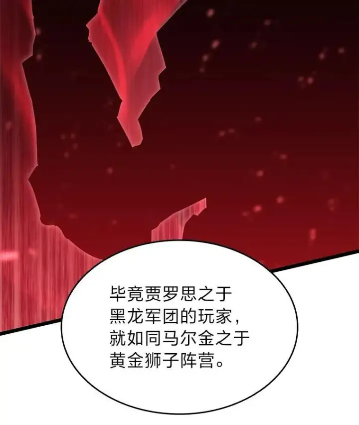 《SSS级狂战士回归》70.堕落的怪物图56