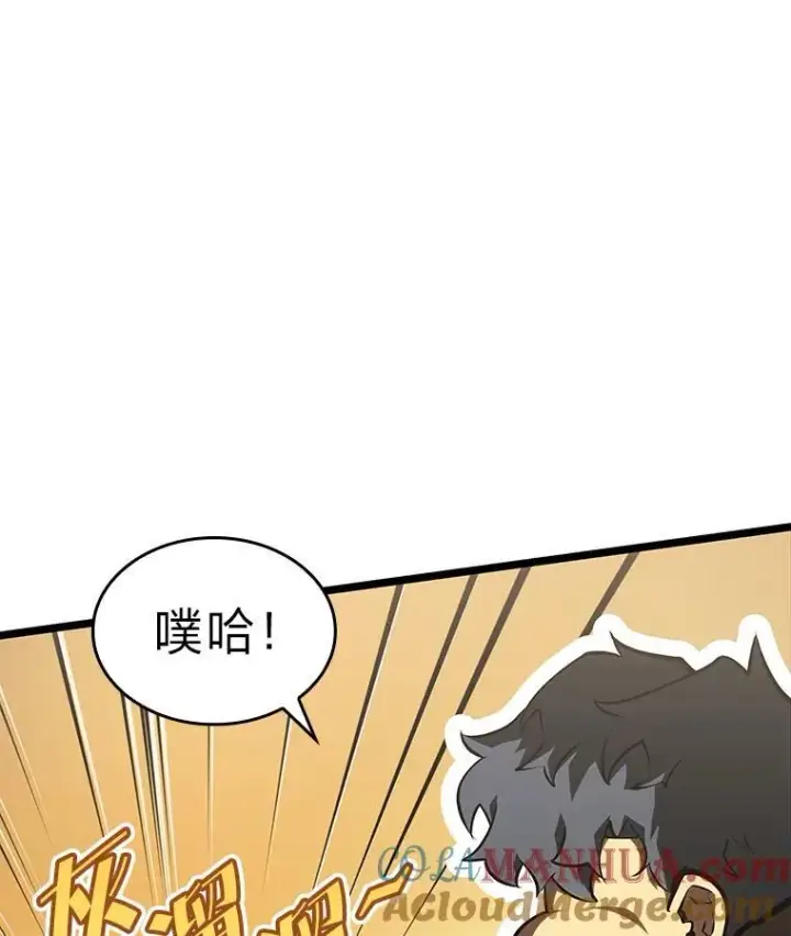 《SSS级狂战士回归》70.堕落的怪物图57