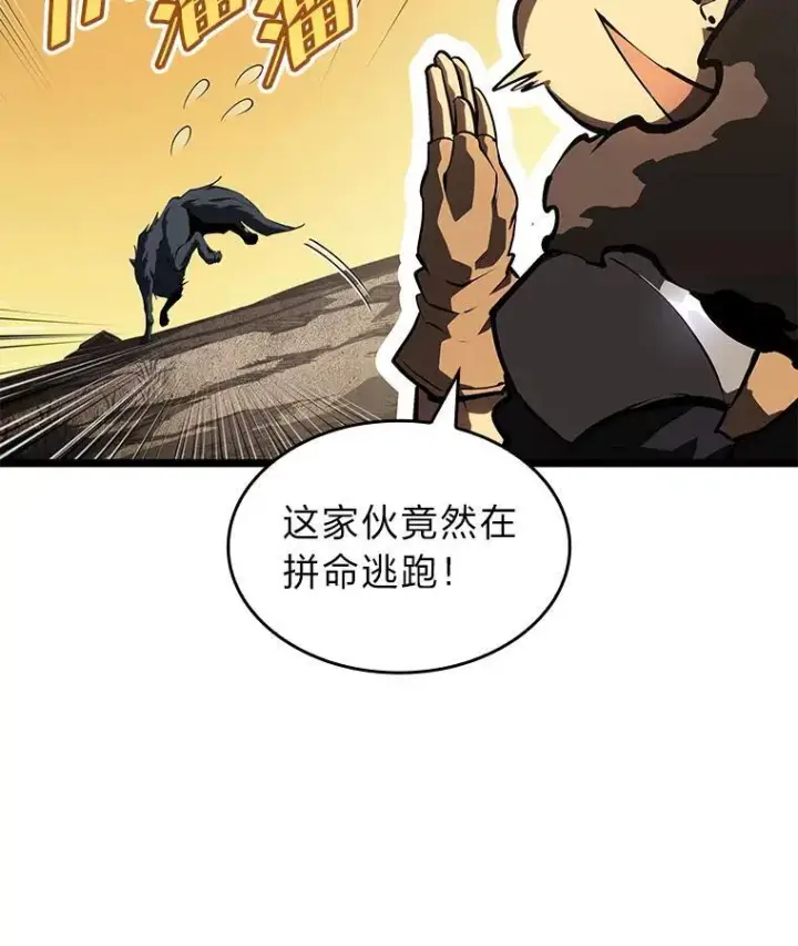 《SSS级狂战士回归》70.堕落的怪物图58