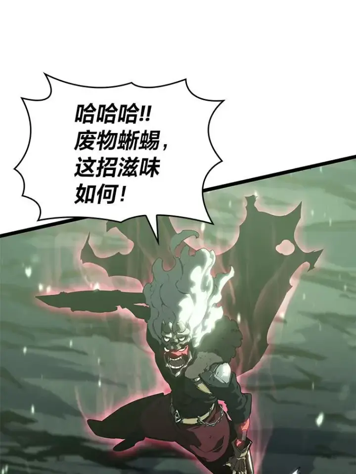 《SSS级狂战士回归》71.堕落之力图110