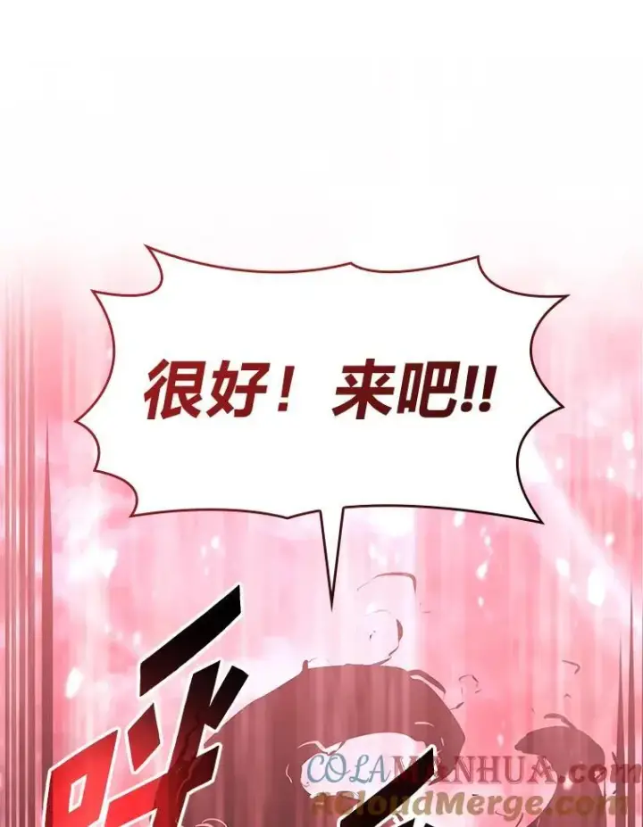 《SSS级狂战士回归》71.堕落之力图117