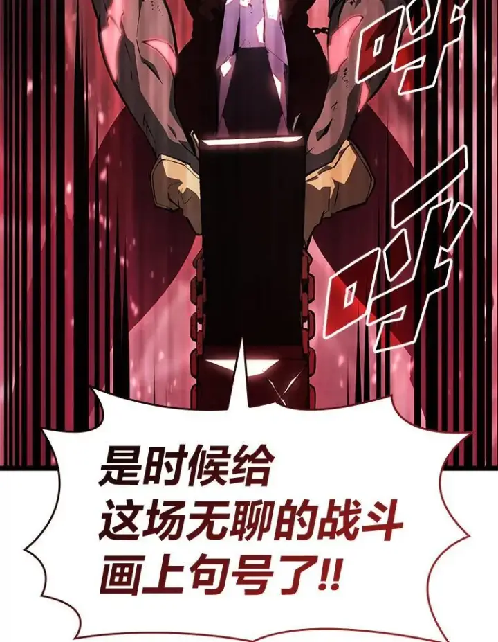 《SSS级狂战士回归》71.堕落之力图119