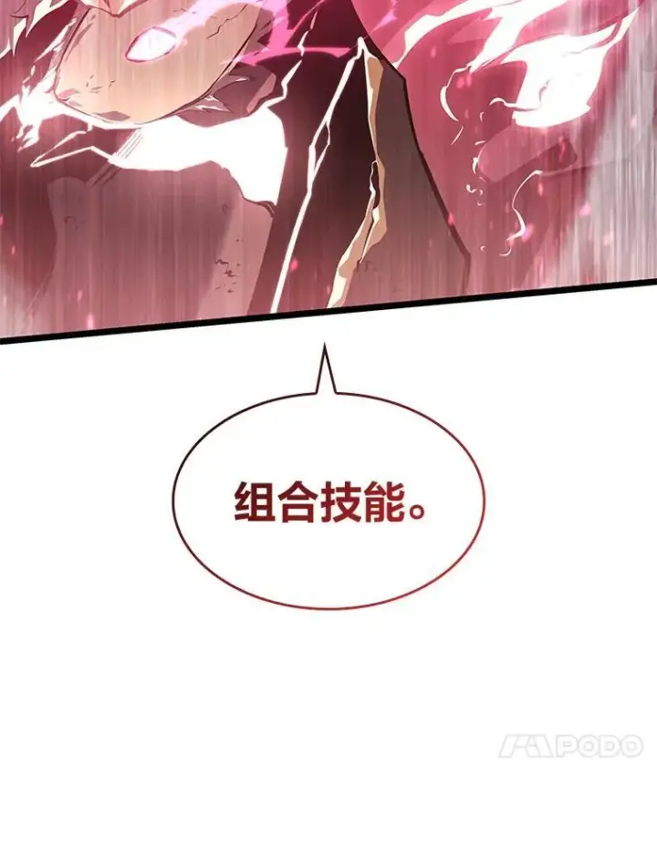 《SSS级狂战士回归》71.堕落之力图124