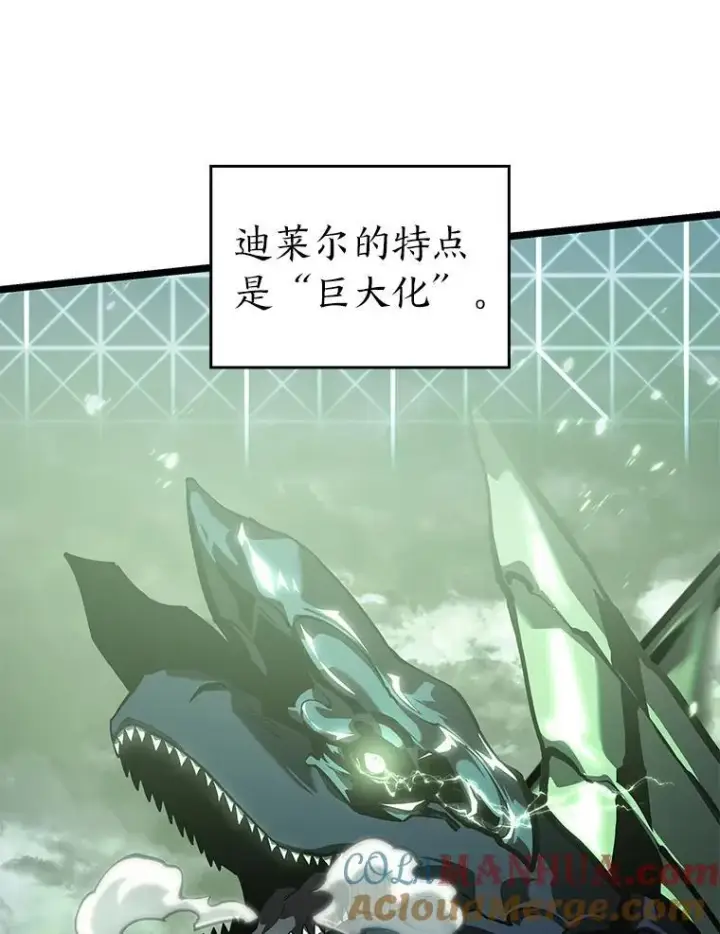 《SSS级狂战士回归》71.堕落之力图13