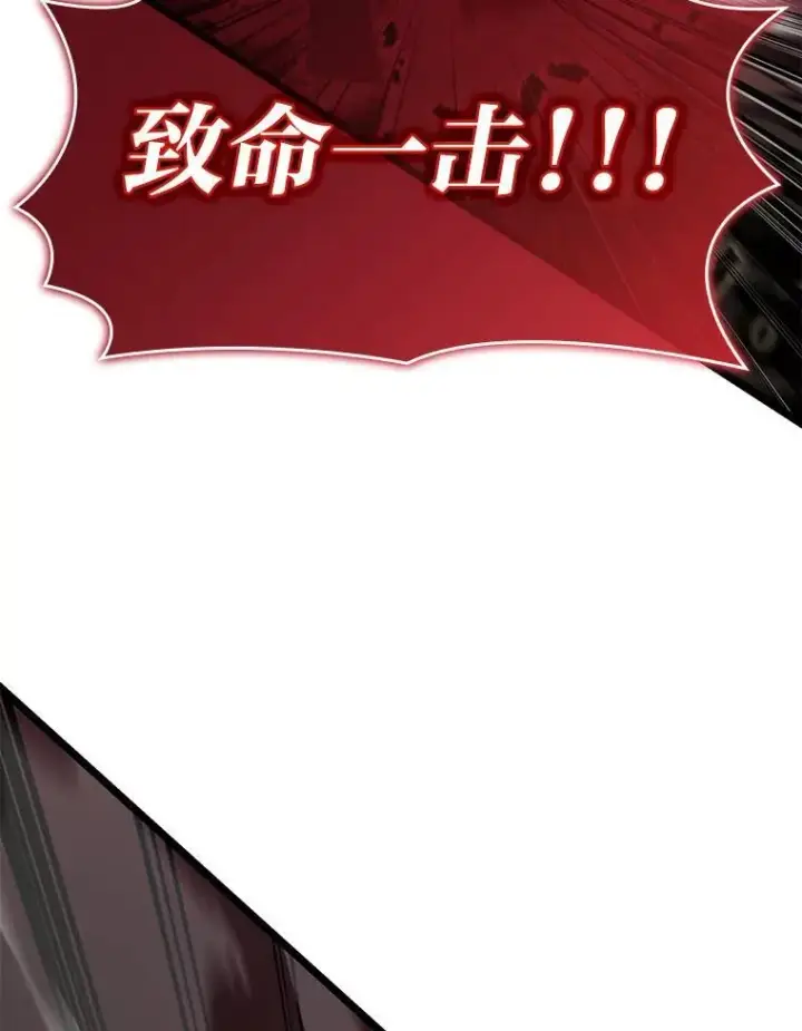 《SSS级狂战士回归》71.堕落之力图130