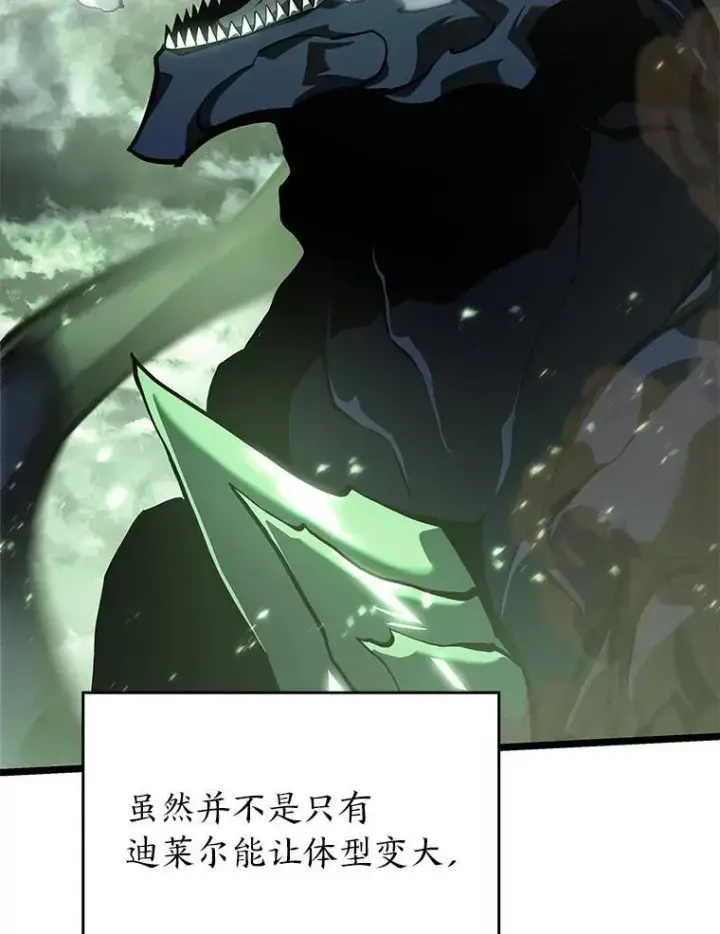 《SSS级狂战士回归》71.堕落之力图14