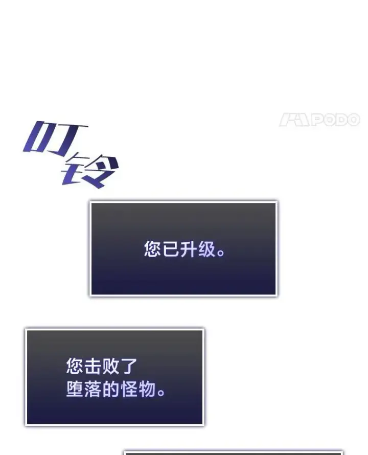 《SSS级狂战士回归》71.堕落之力图142