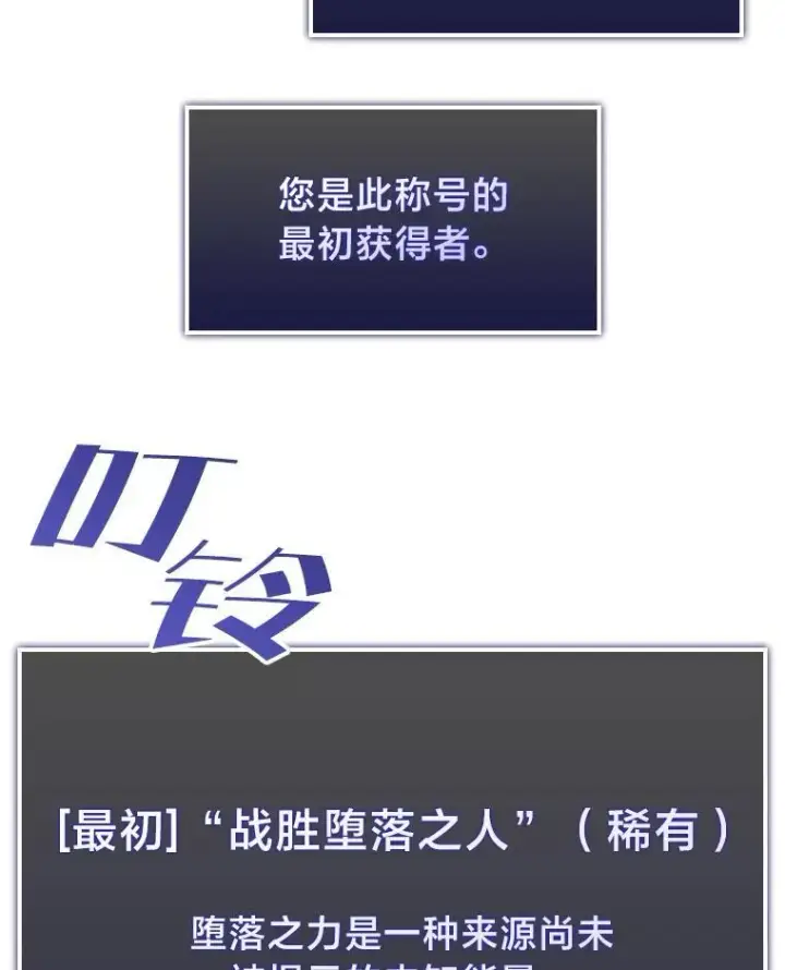 《SSS级狂战士回归》71.堕落之力图144