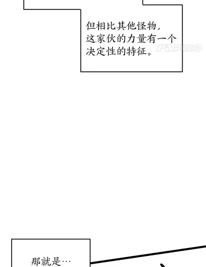 《SSS级狂战士回归》71.堕落之力图15