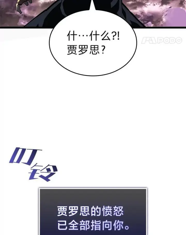 《SSS级狂战士回归》71.堕落之力图156