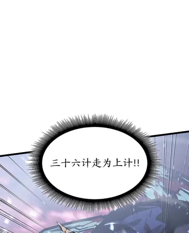 《SSS级狂战士回归》71.堕落之力图160