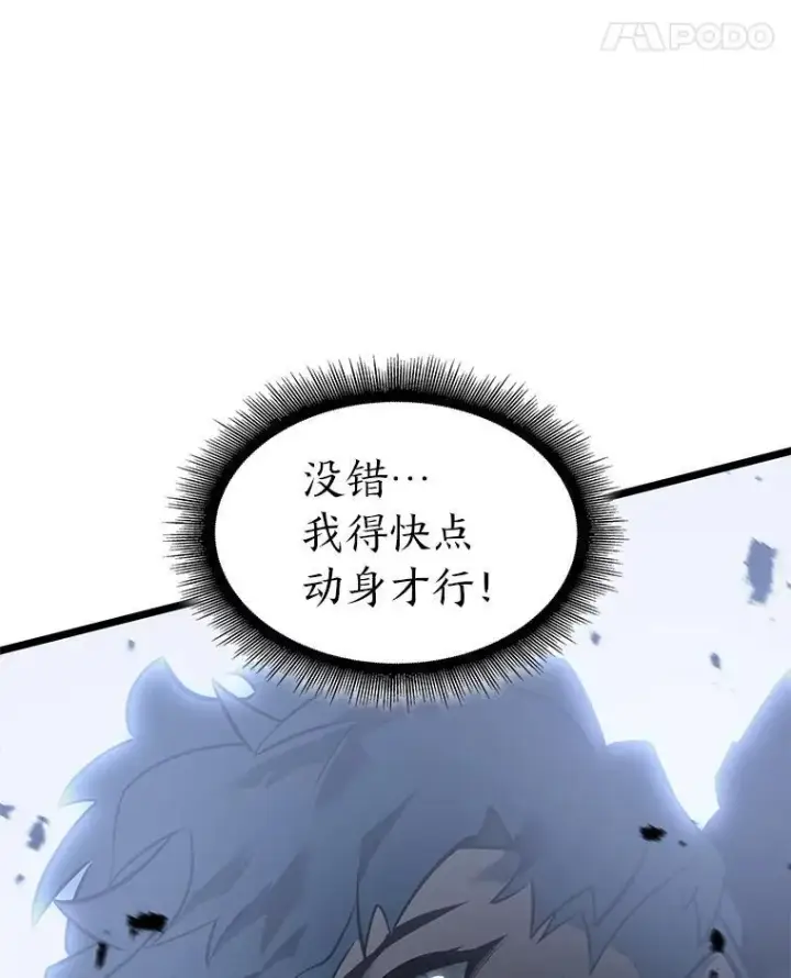 《SSS级狂战士回归》71.堕落之力图163