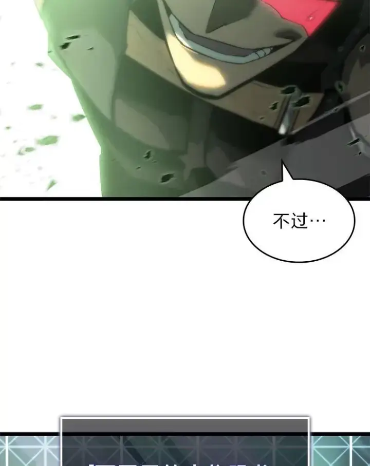 《SSS级狂战士回归》71.堕落之力图2