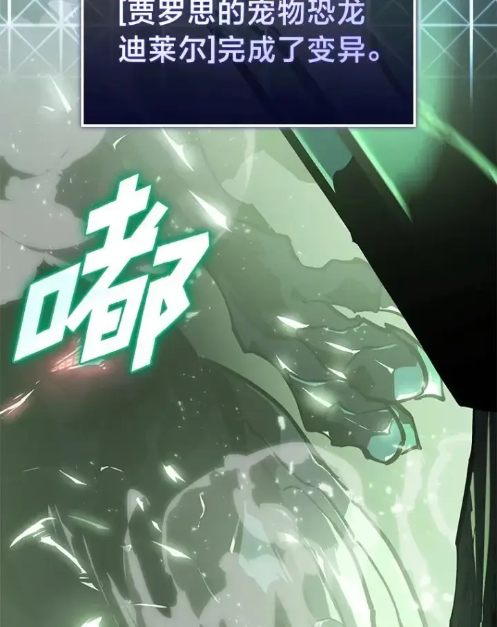 《SSS级狂战士回归》71.堕落之力图3