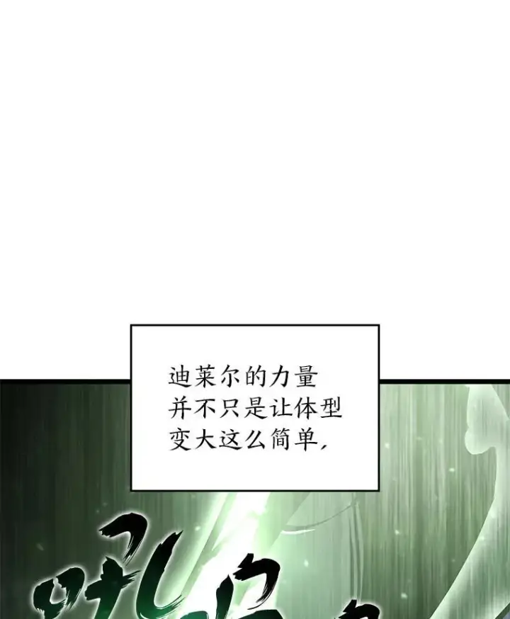 《SSS级狂战士回归》71.堕落之力图31